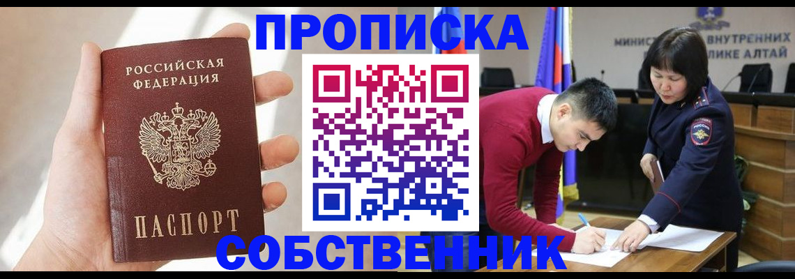 найти адрес прописки в Киселёвске