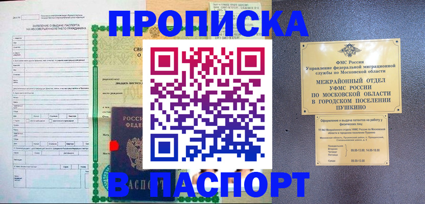 миграционный учет в Киселёвске