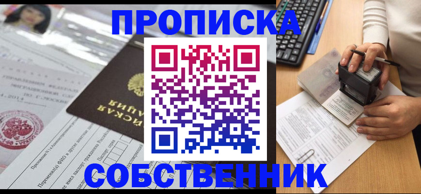 регистрация для дет. сада в Киселёвске