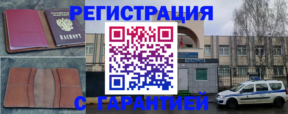 регистрация для школы в Киселёвске