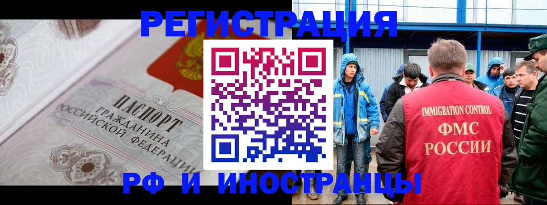 временная регистрация собственник в Киселёвске